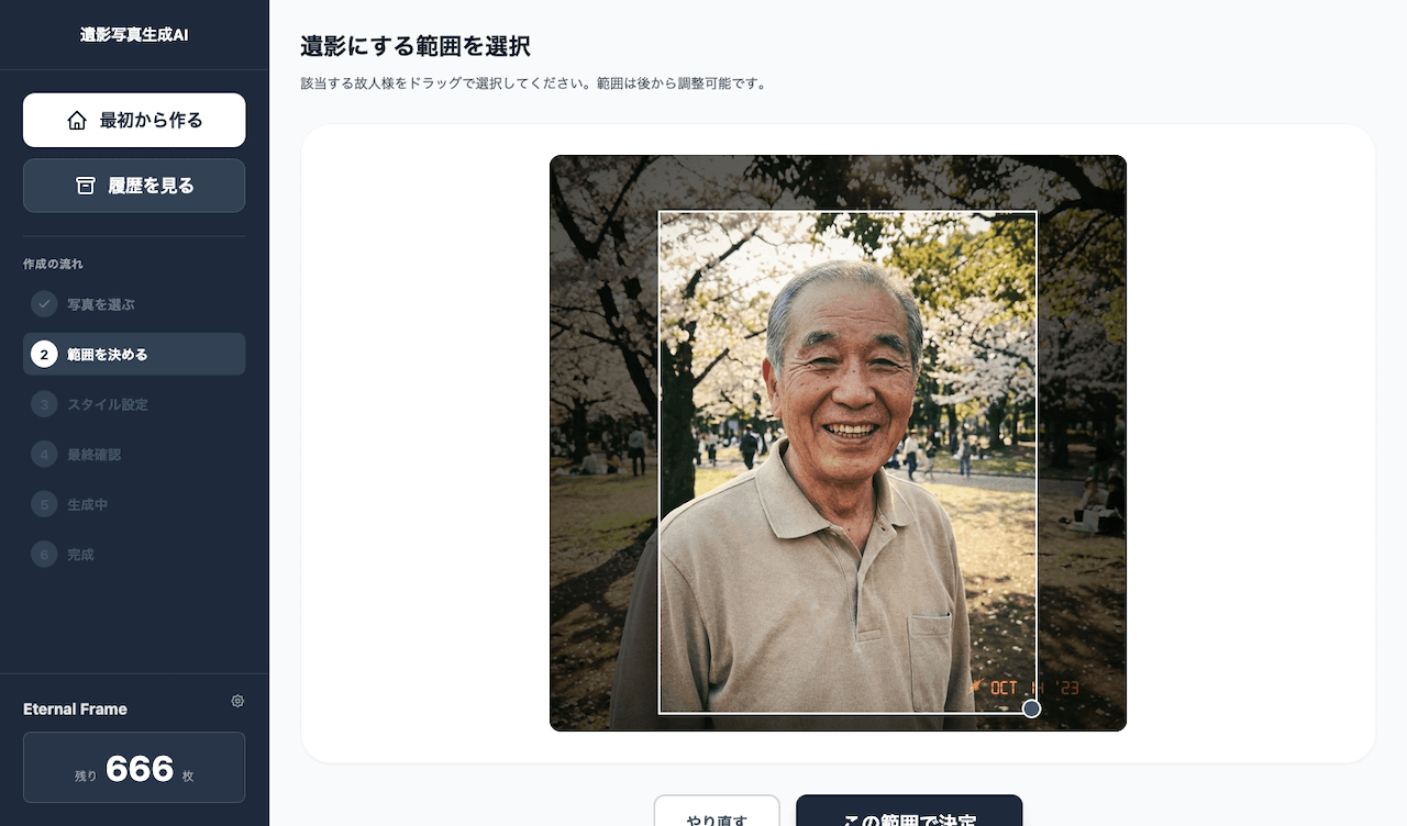 写真をアップロード