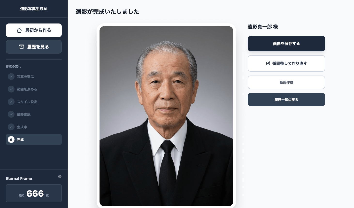 写真をアップロード